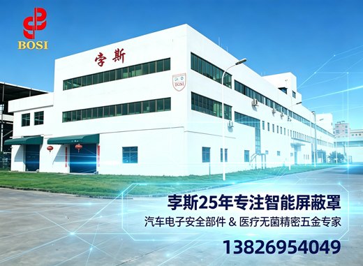 孛斯五金湛江线上分站